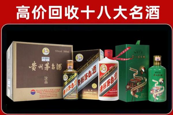 平凉静宁县回收纪念茅台酒